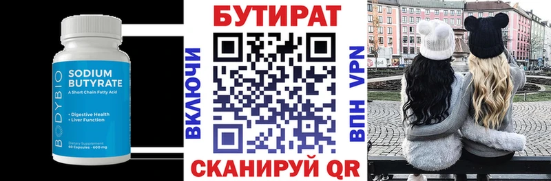 Бутират 99%  Пудож 