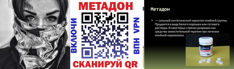Метадон methadone  Пудож 